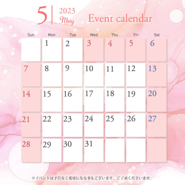 5月の営業日とイベントカレンダー