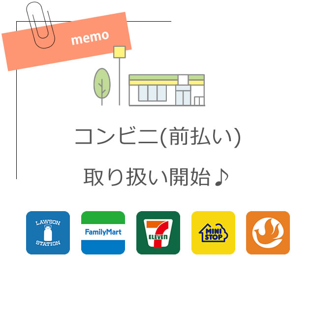 Mary logo tops コンビニ、ATM支払い❌ お支払い方法 -コンビニ払い-