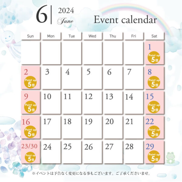 2024年6月のイベントカレンダー
