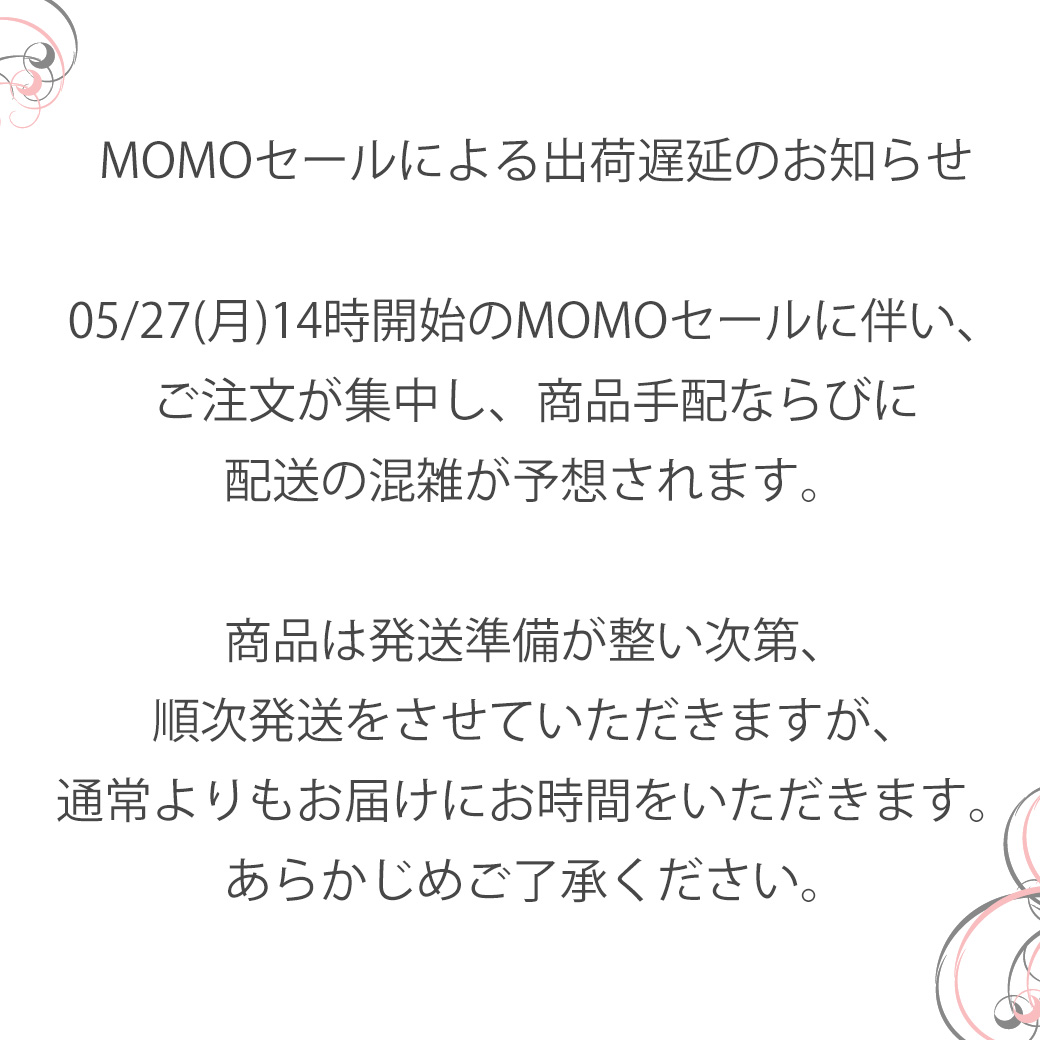 MOMOセールによる出荷遅延のお知らせ – ジェルネイル用品通販サイト 