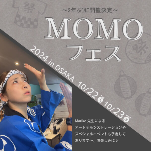 2024年 秋 MOMOフェス