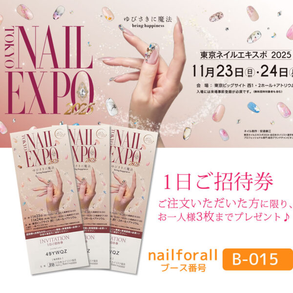 東京ネイルエキスポ2025に出展♪