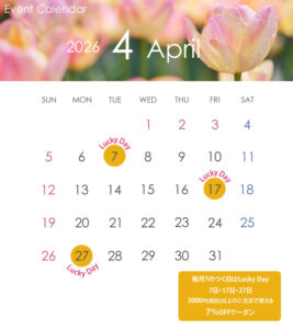 2026年4月のイベントカレンダー