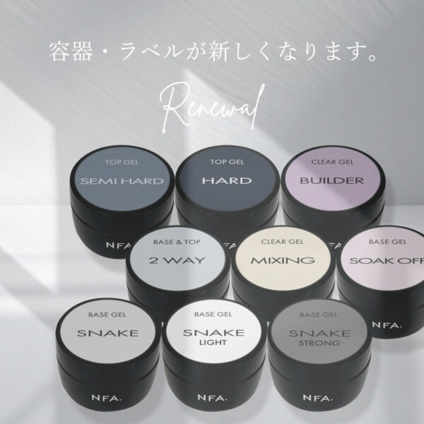 容器等変更のお知らせ