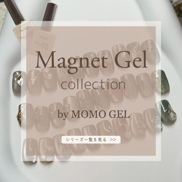 MAGNET GEL COLLECTION by MOMO GEL