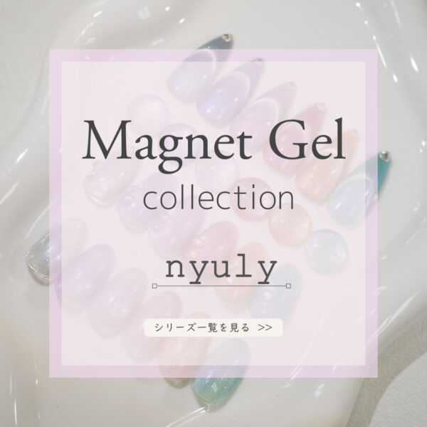 MAGNET GEL COLLECTION by nyuly